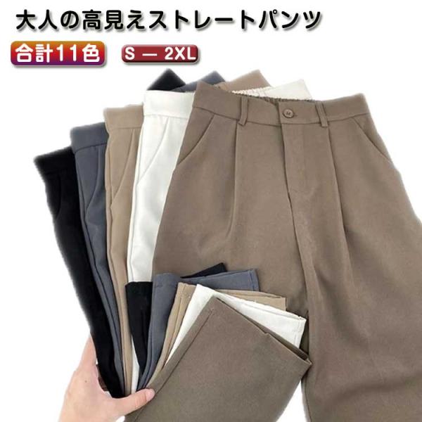 スラックス テーパードパンツ オフィスカジュアル オフィスカジュアル 大人の高見えストレートパンツ ...