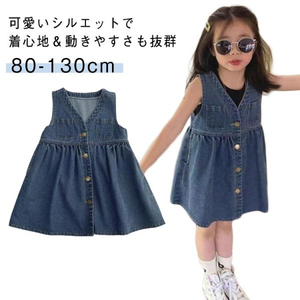 オーバーオール 秋 デニム ジャンパースカート 女の子 キッズ デニム スカート サロペット ジャン...