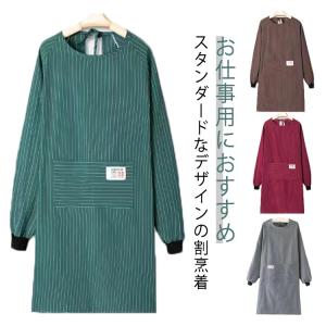 エプロン レディース 割烹着 ポケット付き キッ...の商品画像