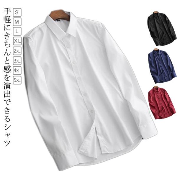 長袖 結婚式 ワイシャツ ビジネス 男性 おしゃれ 形態安定 白 カッターシャツ ビジカジ ドレスシ...
