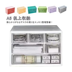 収納ボックス 引き出し式 卓上収納ケース 小物...の詳細画像5