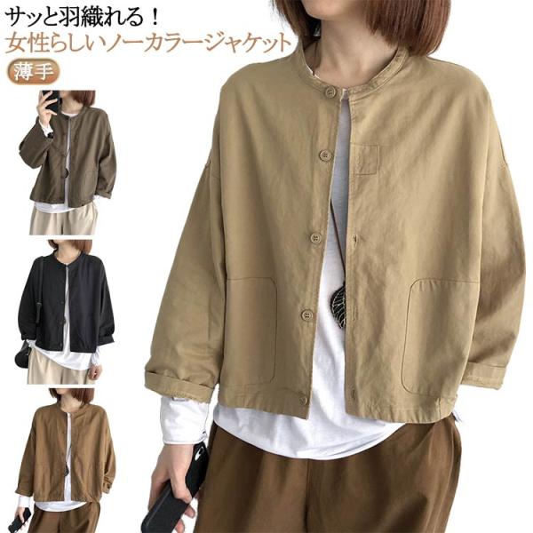 秋 ショート丈 アウター レディース 大人可愛い 羽織もの 長袖 夏 夏 春 無地 羽織り 前後差 ...