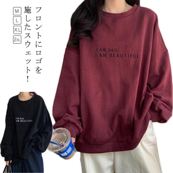 クルーネック おしゃれ メンズライク♪クルーネックスウェット スウェット オーバーサイズ ロゴ カジ...