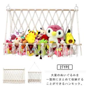 収納ネット ウォールポケット ハンモック ぬいぐ...の商品画像