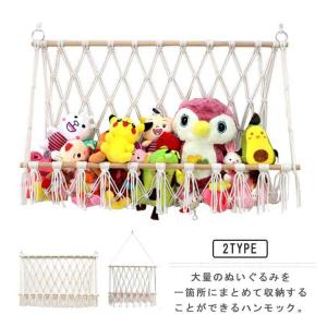 収納ネット ウォールポケット ハンモック ぬい...の詳細画像5