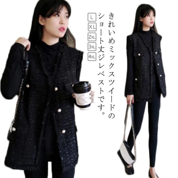 レディース ジレベスト 春 ツイード 秋 Vネック ベスト ベスト ツイード アウター ベスト ジャ...