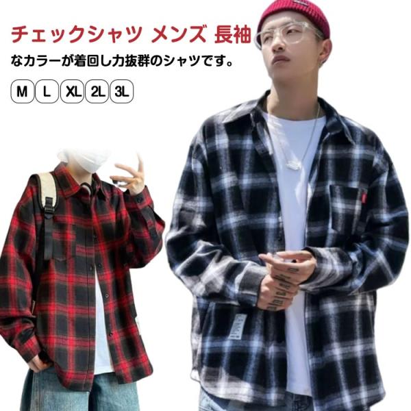 シャツ チェックシャツ ウエスタンシャツ メンズ チェック柄 チェック柄 おしゃれ 春夏 カジュアル...