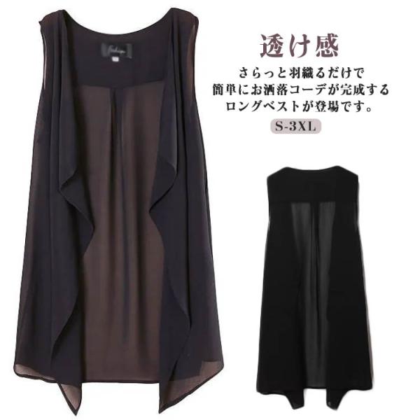 ロングベスト 袖なし 薄手 ファッション チョッキ シフォンベスト ジレ カーディガン ノースリーブ...