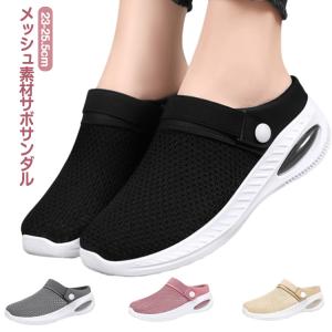 2way サボサンダル サンダル スポーツサンダル レディース サンダル スリッパ メッシュ オフィス メンズ 滑り止め スリッポン 通気性 男女兼用