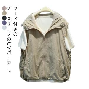 ひんやり 前開き 薄手 ベスト ノースリーブ フード付き パーカー レイヤード アウター 重ね着 涼しい ジャケット ライトアウター 無地 羽織り ト