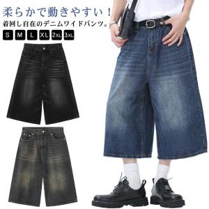 デニムパンツ ゆるパンツ 涼しい 夏 ガウチョパンツ ワイドパンツ ポケット付き 7分丈 ハイウェスト イージーパンツ レディース 薄手 クロップド