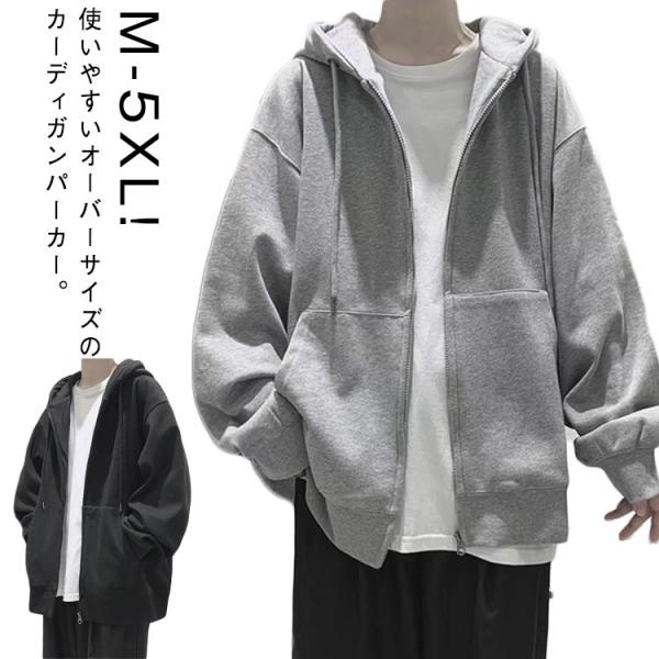 カジュアル トレーナー 春服 ジャケット パーカー メンズ 春 夏 スウェット アウター ジップアッ...