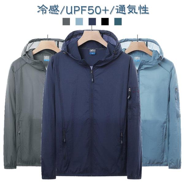 メンズ 長袖 ナイロン ジップ マリンスポーツ ゴルフウェア UVカット ラッシュガード ジャケット...