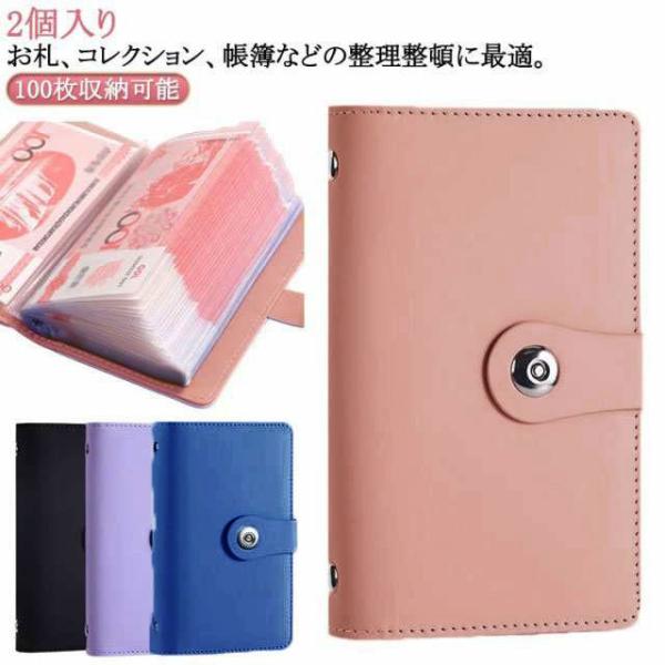 お札 ケース 貯金ファイル 2個入り お金仕分け 貯金箱 バインダー 手帳 大容量 お札入れ 100...