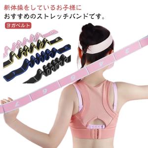 バレエ ストレッチバンド 子供用 ストレッチバンド ダイエット ストレッチバンド ゴム ヨガ バレエストレッチバンド ピラティス フィットネス バンド