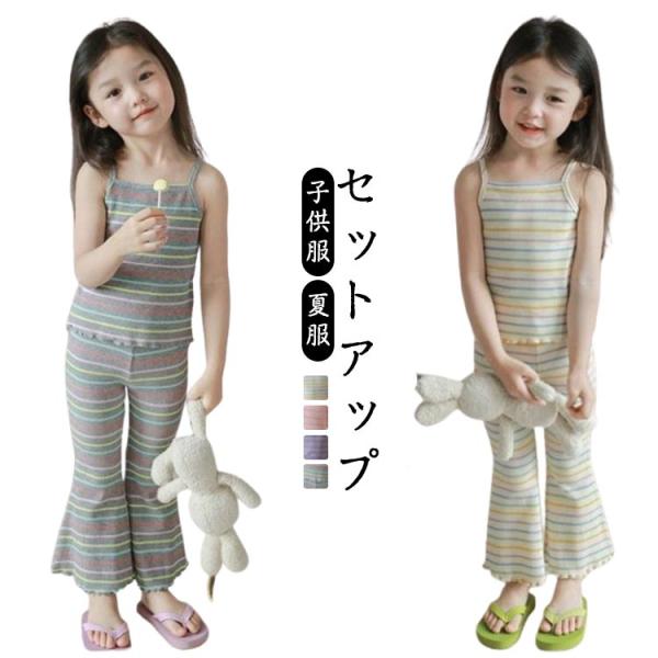 夏服 女の子 キャミソール 子供服 子ども服 フレアパンツ 夏服 80 ナチュラル カジュアル ロン...