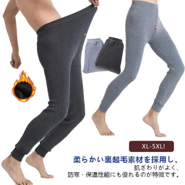 防寒 紳士タイツ ふわふわ スパッツ 10分丈 裏起毛 タイツ 冬 インナーパンツ 大きいサイズ レ...