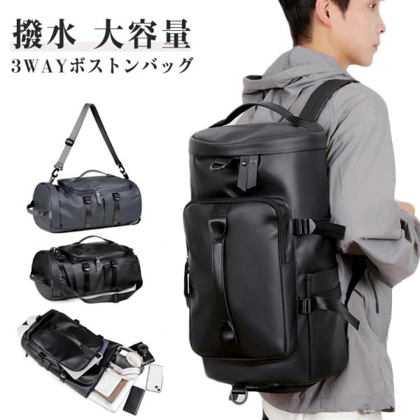 メンズ リュック 3way 撥水 大容量 ボストンバッグ 旅行バッグ 防災リュック シューズ入れ ス...