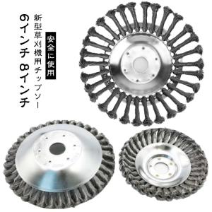 刃 8インチ 雑草トリマー 替え刃 【新型】草刈...の商品画像
