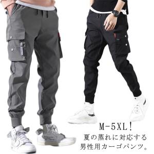 秋 美脚 スリム 涼しい メンズ ひんやり 接触冷感 カーゴパンツ 春 冷感パンツ ロングパンツ 多ポケット ジョガーパンツ イージーパンツ カーゴパ