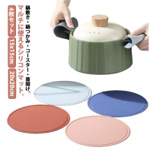 鍋つかみ 撥水 耐熱皿マット 滑り止め 断熱素材 鍋つかみ カップ ポット用マット シリコン鍋敷き 水洗い お鍋にも ポットマット 洗える コースタ