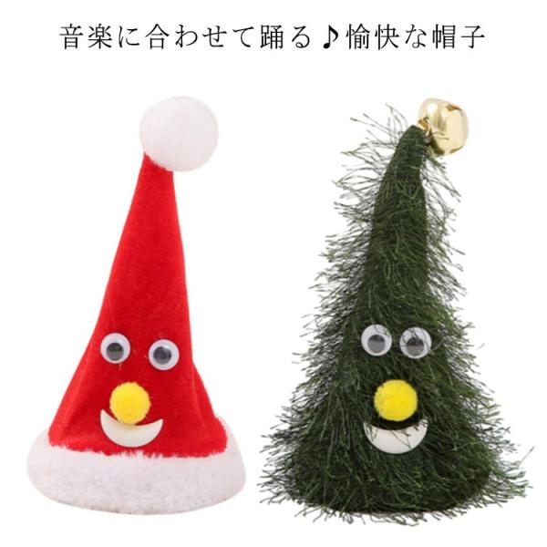 クリスマス帽子 玩具 フリフリダンシングサンタハット クリスマスプレゼント こども 動くクリスマス ...