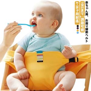 16KGまで 子ども 出産祝い 椅子ベルト 赤...の詳細画像5