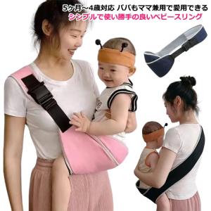 折りたたみ スリング 抱っこひも だっこひも 女の子 ベルト サポート ベビー 抱っこ紐 キッズ ベビースリング 赤ちゃん ベビー ヒップシート 男