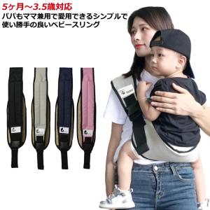 コンパクト プレゼント スリング 片手抱っこ ベビー ベビーキャリア 抱っこ紐 斜め掛け キッズ 斜め掛け サポートバッグ セカンド 前向き抱っこ