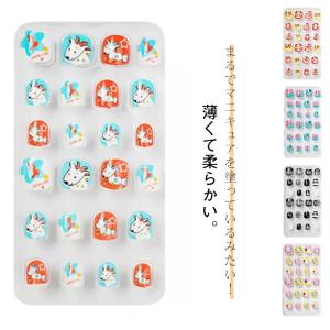 貼るだけ 簡単 短い ネイルチップ キッズ 付...の詳細画像5