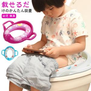 便座 おまる トイレ 補助 子供 補助便座 幼児...の商品画像