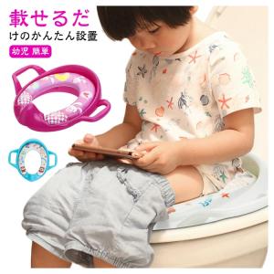 便座 おまる トイレ 補助 子供 補助便座 幼...の詳細画像5