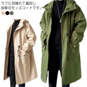ARCADE（アーケード） ロングコート メンズ ミリタリー モッズコート