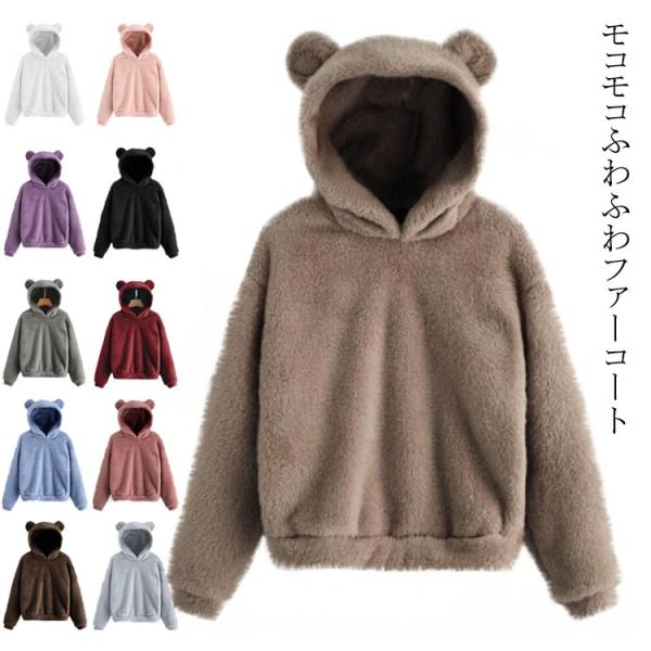 上着 アウター フェイクファー 厚手 ジャケット ファーコート ファージャケット ブルゾン ボア レ...