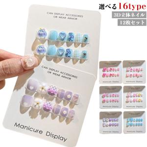 12枚セット キッズ 貼るだけ 立体 3D セル...の商品画像