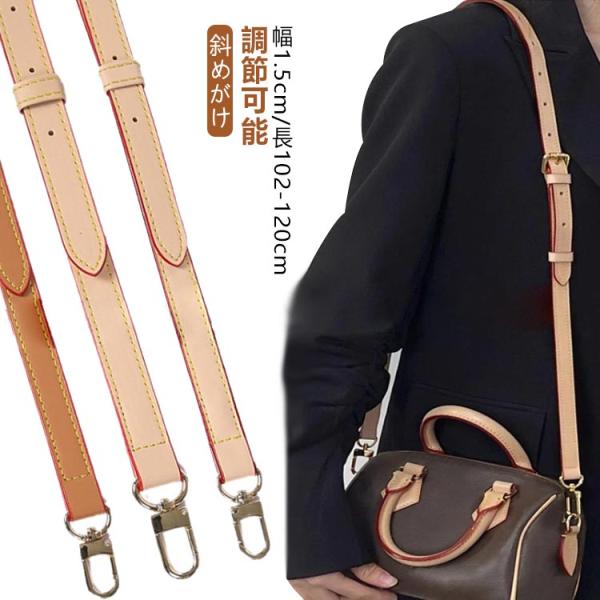 ショルダーバッグ 付け替え 革 革 交換用 長さ調整可能 単品 ショルダー紐 単品 ショルダーストラ...