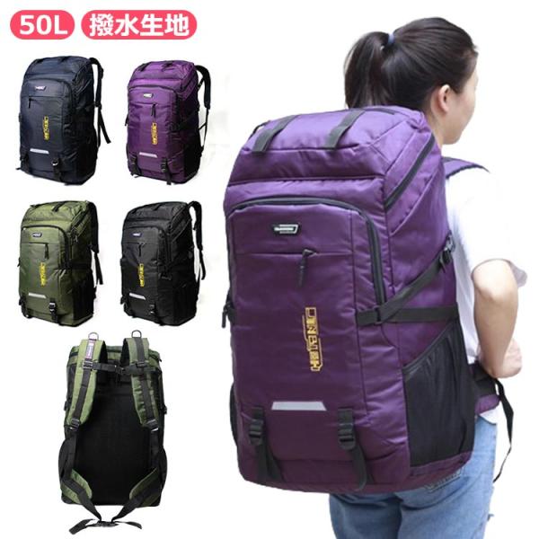 バッグ 80L大容量 送料無料 リュック 撥水 登山 リュックサック アウトドア 防災 ハイキング ...