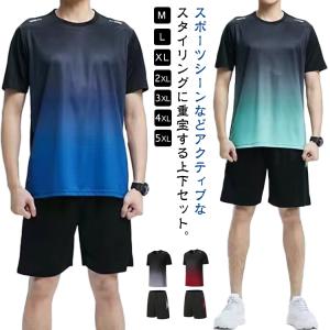 ジャージ Tシャツ メンズ 上下セット 半袖 上下 ルームウェア スポーツ 速乾 ドライ スポーツウェア 冷感 通気性 軽量 セットアップ 部屋着