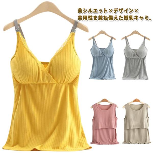 授乳 インナー カシュクールタイプ ブラタンクトップ ブラ ブラ一体型 垂れ防止 授乳服 授乳ブラ ...