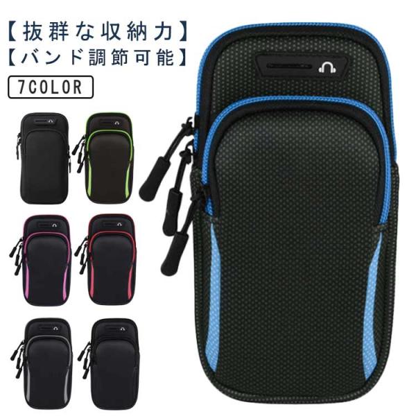 スマートフォン スマホ おしゃれ ランニング アームポーチ 軽量 iphone android レデ...
