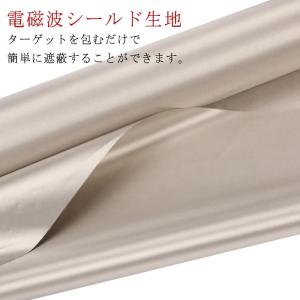 電磁波対策 スキミング対策 電磁波遮断シート 電...の商品画像