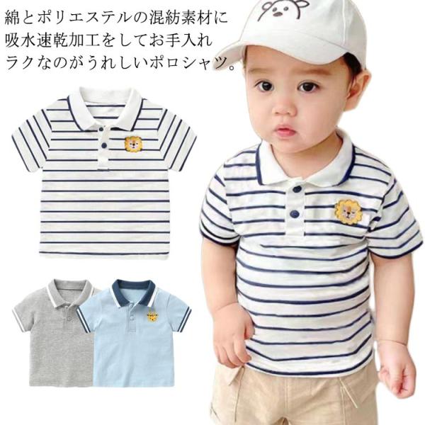 半袖 制服 ベビー ドライメッシュ ポロシャツ 小学生 キッズ 送料無料 ジュニア スポーツ ドライ...