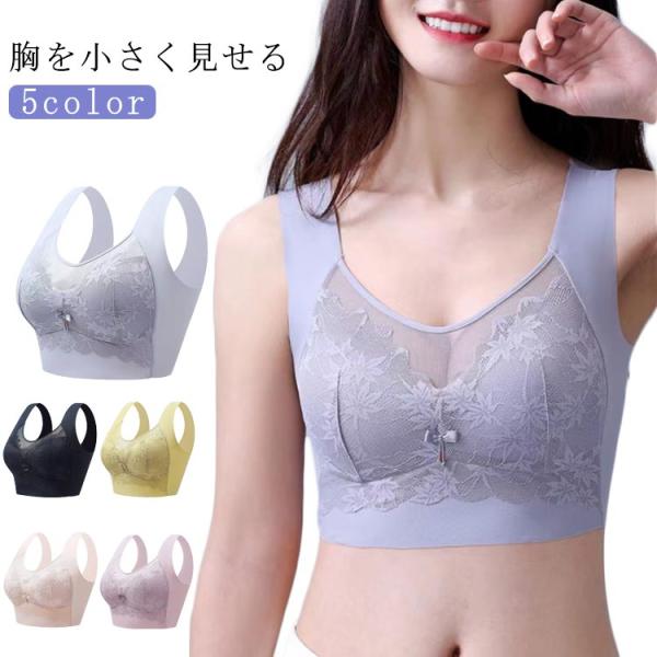ブラジャー レディース ノンワイヤーブラ シームレス 和装ブラ 脇肉 着痩せブラ かわいい 大きいサ...