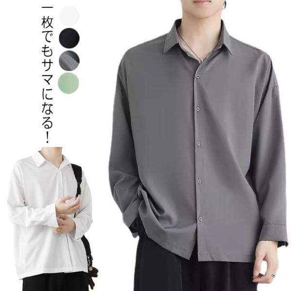 とろみシャツ メンズシャツ きれいめ オフィスカジュアル ドレープ きれいめ シャツ 長袖シャツ 涼...