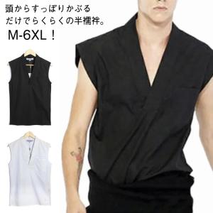 初心者 襦袢 メンズ 和装 衿付き 肌着 Tシャツ ノースリーブ プレゼント 下着 インナー 和装 吸汗速乾 快適 接触冷感 涼しい 浴衣 着物 ギ