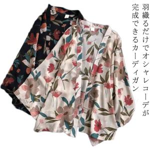 和風 カーディガン イベント 甚平 総柄 レディ...の商品画像