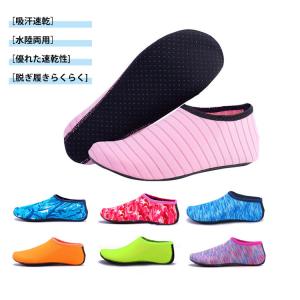 フィットネスシューズ 男女兼用 ウォーターシュ...の詳細画像5