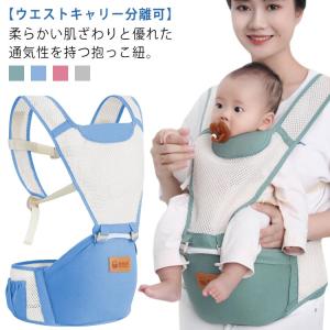 2歳 メッシュ ベビーキャリア 抱っこ紐 新生児 軽量 ヒップシート 出産祝い 通気性 暑さ対策 ポケット付き 36ヵ月まで 滑り止め付き 多機能