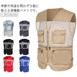 アウトドア 渓流ベスト メンズ 作業用 カメラマン 背中メッシュ レディース 撮影 カジュアル 通気性 多機能 お釣り マルチポケット メンズ 夏用