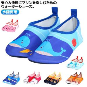 男の子 水陸両用 子供 レジャー 靴 キッズ 女...の商品画像
